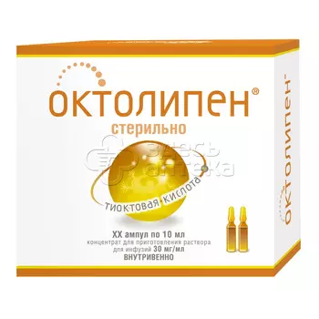 Октолипен 30мг/мл концентрат для приготовления раствора 10 мл ампулы, 10 шт