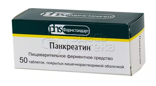 Панкреатин покрытые кишечнорастворимой оболочкой таблетки, 50 шт