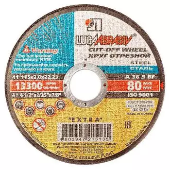 круг отрезной по металлу LUGA ABRASIVE 115х2,0х22,2мм