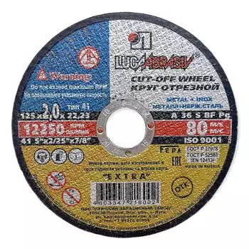 круг отрезной по металлу LUGA ABRASIVE 125х2,0х22,2мм