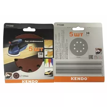 круг шлифовальный KENDO, 125 мм, Р240, 5 шт