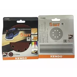 круг шлифовальный KENDO, 125 мм, Р80, 5 шт