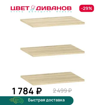 Шкаф для одежды Цвет Диванов