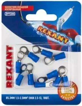 Наконечник Rexant 06-0419-A кольцевой изолированный диам. 5.3 мм 1.5-2.5мм2 (НКи 2.5-5/НКи2-5) синий, в упак. 10 шт.
