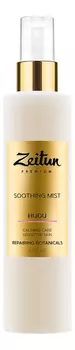 Успокаивающий тоник-мист для чувствительной кожи лица Premium Hudu Soothing Mist 200мл