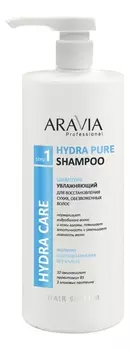 Увлажняющий шампунь для восстановления сухих обезвоженных волос Professional Hydra Pure Shampoo: Шампунь 1000мл