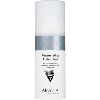 ARAVIA PROFESSIONAL Регенерирующий пилинг с азелаиновой кислотой Regenerating Azelaic