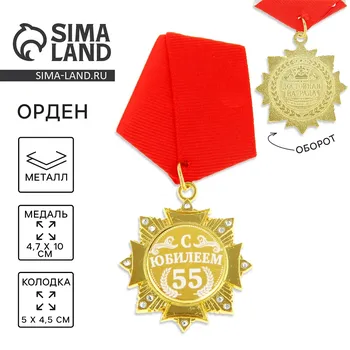 Медаль орден на подложке