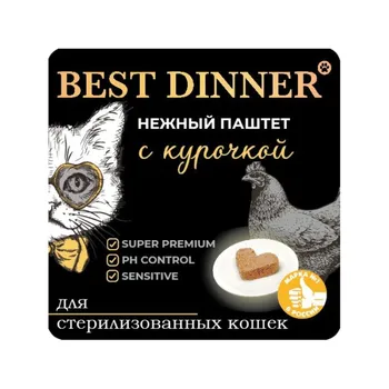 Best Dinner влажный корм для стерилизованных кошек, с КУРИЦЕЙ, паштет, в ламистерах - 100 г повседневный супер премиум для взрослых с курицей для всех пород паштет и ламистеры Российский корм 1 уп. х 14 шт. х 1.4 кг