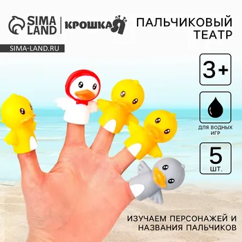 Пальчиковый театр крошка я