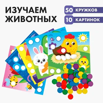 Веселые кружочки