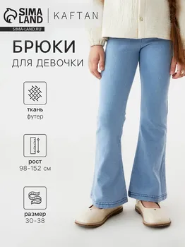 Брюки