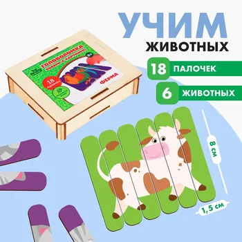 Головоломка