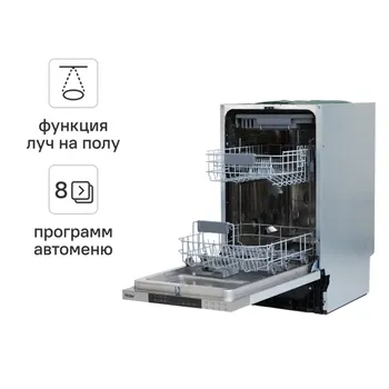 Встраиваемая посудомоечная машина Haier HDWE11-194RU 44.8 см 8 программ цвет серый