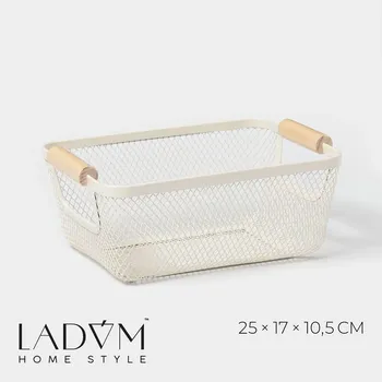 Корзинка универсальная ladоm