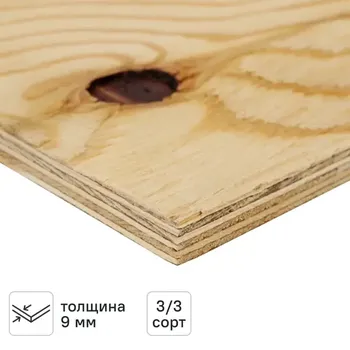 Фанера 9 мм влагостойкая ФСФ нешлифованная 1220x2440 мм сорт 3/3 2.976 м