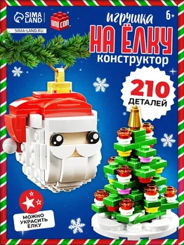 Конструктор новогодний