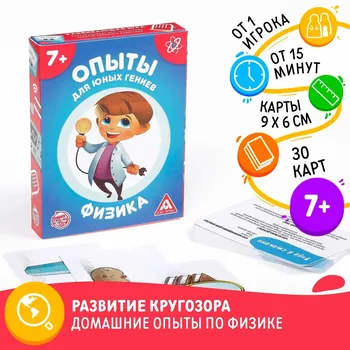 Настольная игра