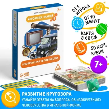 Настольная игра-викторина