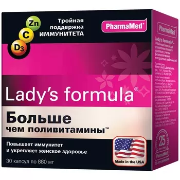 LADY'S FORMULA Больше чем поливитамины 880 мг