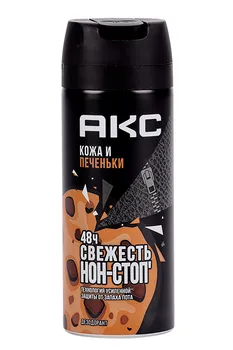 Дезодорант AXE мужской кожа и печеньки, 150 мл