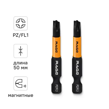 Бита магнитная Rage 554138 PZ/FL1 x50 мм, 2 шт.