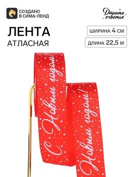 Лента атласная