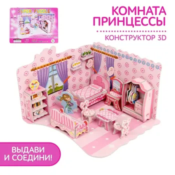 Конструктор 3d