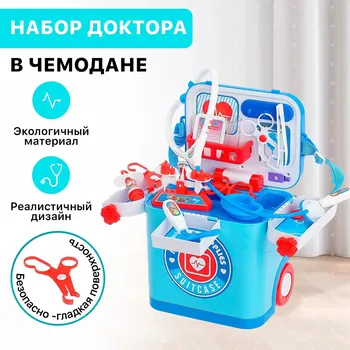 Игровой набор
