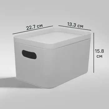 Органайзер для хранения Berossi 16x13x23 см 2.4 л пластик цвет серый