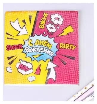 Салфетки бумажные однослойные "С днём рождения" Super Party, 24х24 см, набор 50 шт.