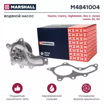 Насос системы охлаждения (помпа) MARSHALL M4841004