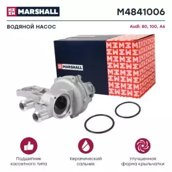 Насос системы охлаждения (помпа) MARSHALL M4841006