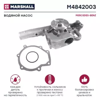 Насос системы охлаждения (помпа) MARSHALL M4842003