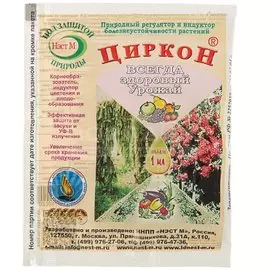 Удобрение Циркон, регулятор роста, 1 мл, НЭСТ М