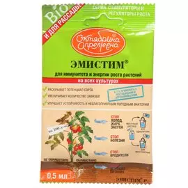 Удобрение Эмистим, стимулятор роста, ампула, 0.5 мл, Щелково Агрохим