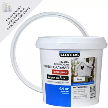 Эмаль Luxens акриловая глянцевая цвет белый 0.9 кг