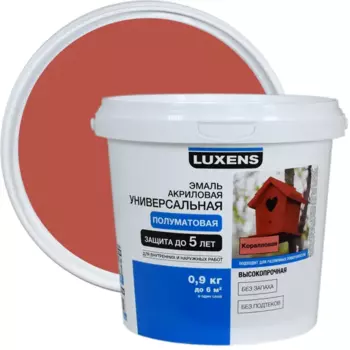 Эмаль Luxens акриловая полуматовая цвет коралловый 0.9 кг