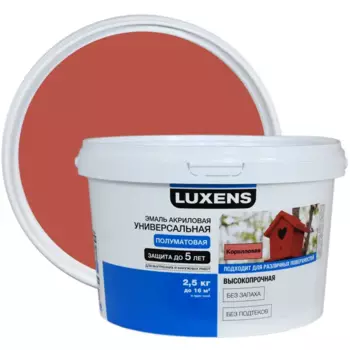 Эмаль Luxens акриловая полуматовая цвет коралловый 2.5 кг