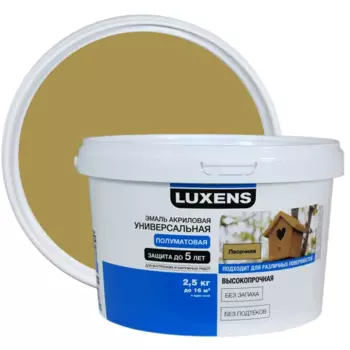 Эмаль Luxens акриловая полуматовая цвет песочный 2.5 кг