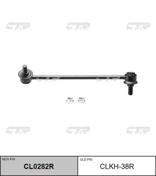 Тяга стабилизатора CTR CL0282R