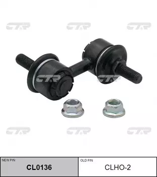 Тяга стабилизатора CTR CL0136