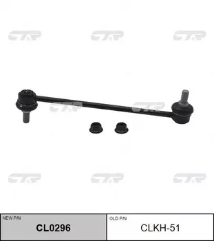 Тяга стабилизатора CTR CL0296