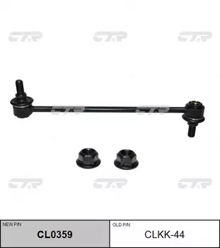 Тяга стабилизатора CTR CL0359