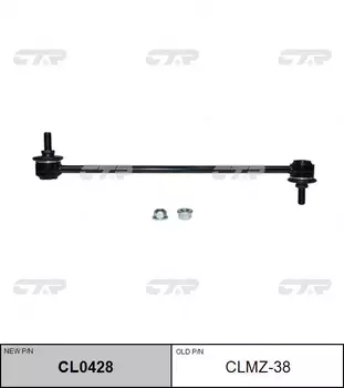 Тяга стабилизатора CTR CL0428