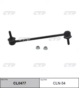 Тяга стабилизатора CTR CL0477