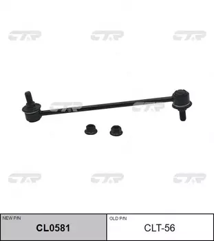 Тяга стабилизатора CTR CL0581