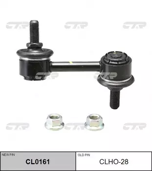 Тяга стабилизатора CTR CL0161