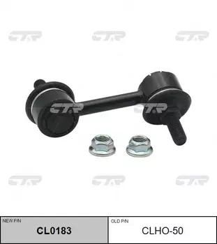 Тяга стабилизатора CTR CL0183