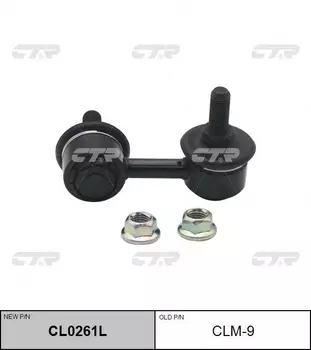 Тяга стабилизатора CTR CL0261L
